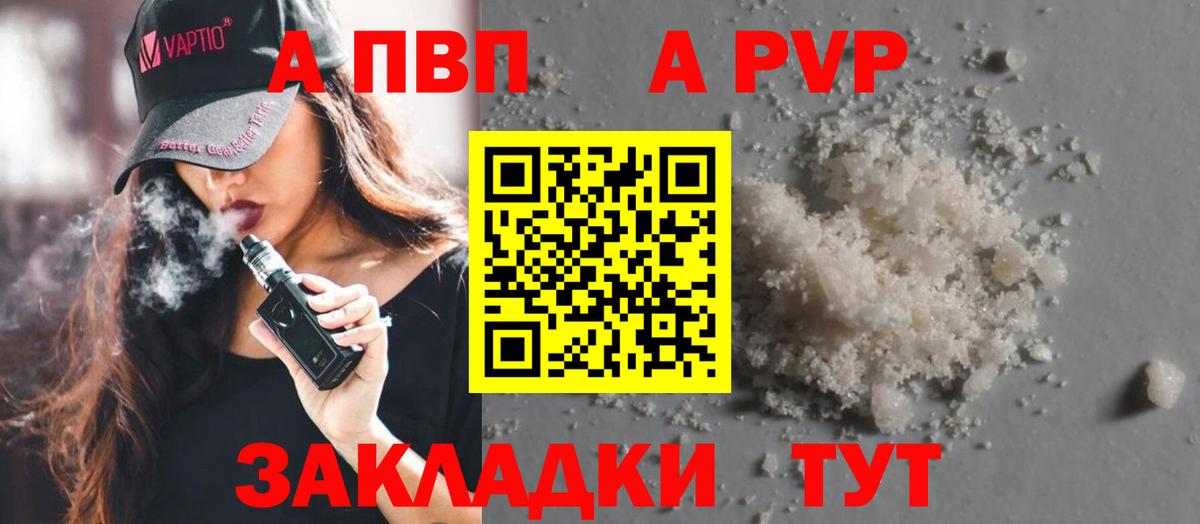 А ПВП крисы CK  APVP  Вход с VPN  Alpha-PVP Crystall  Дмитров  Alfa_PVP кристаллы 