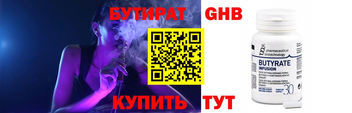 БУТИРАТ BDO  Бутират  Дмитров  Вход с VPN 