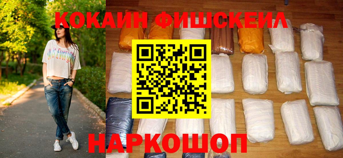Дмитров  Кокаин 99%  Вход с VPN 