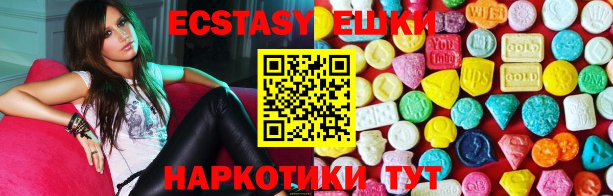 Ecstasy  Вход с VPN  Дмитров  Экстази таблы  Ecstasy MDMA 