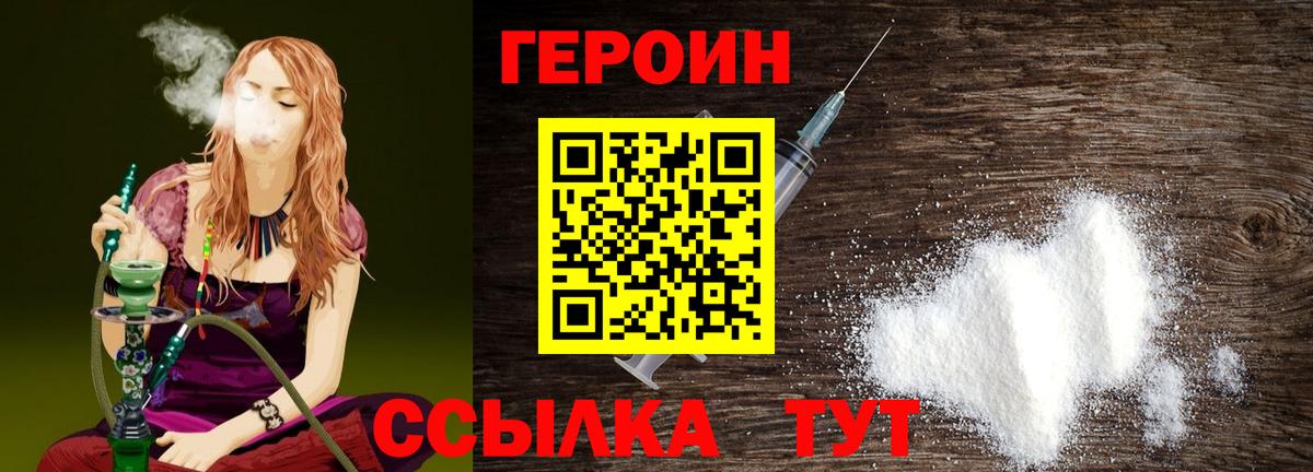 ГЕРОИН гречка Дмитров