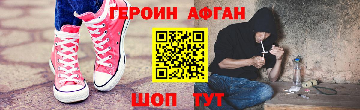 ГЕРОИН хмурый  ГЕРОИН  Дмитров  Вход с VPN 