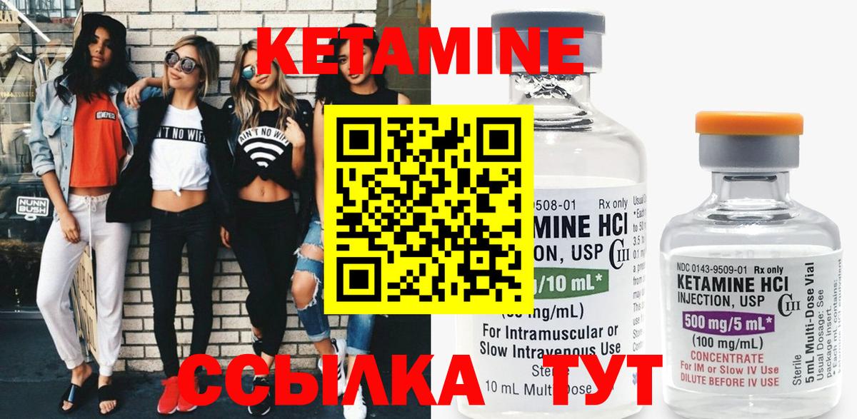 Дмитров  Кетамин VHQ  КЕТАМИН VHQ  Вход с VPN 