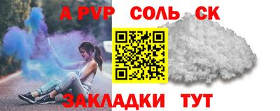 синтетический гашиш Балаково