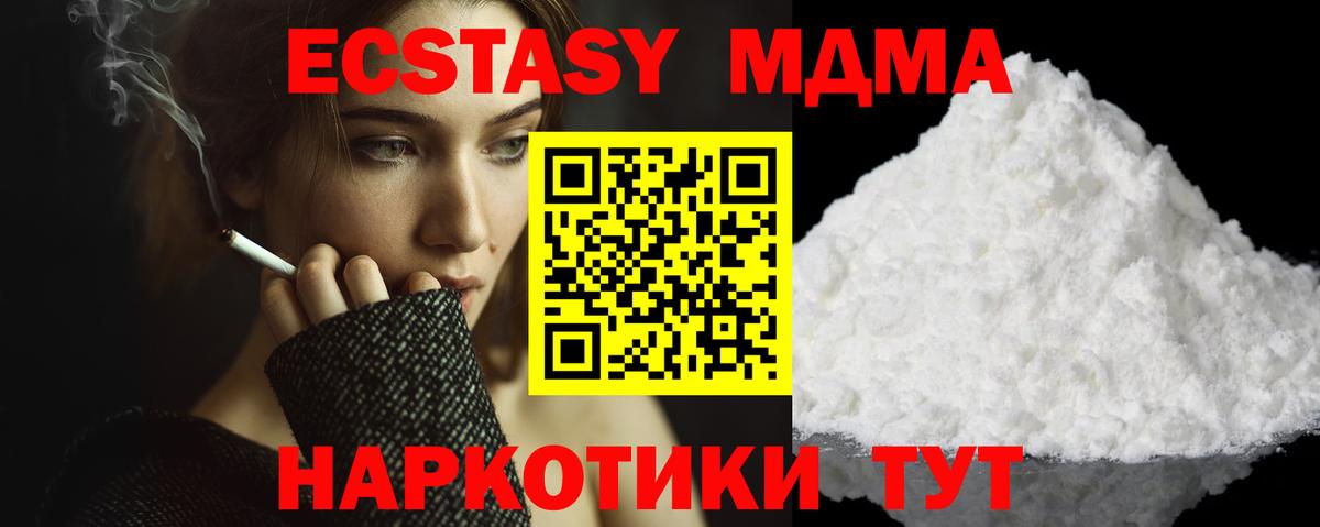 MDMA Molly  МДМА кристаллы  МДМА  Дмитров  Вход с VPN 