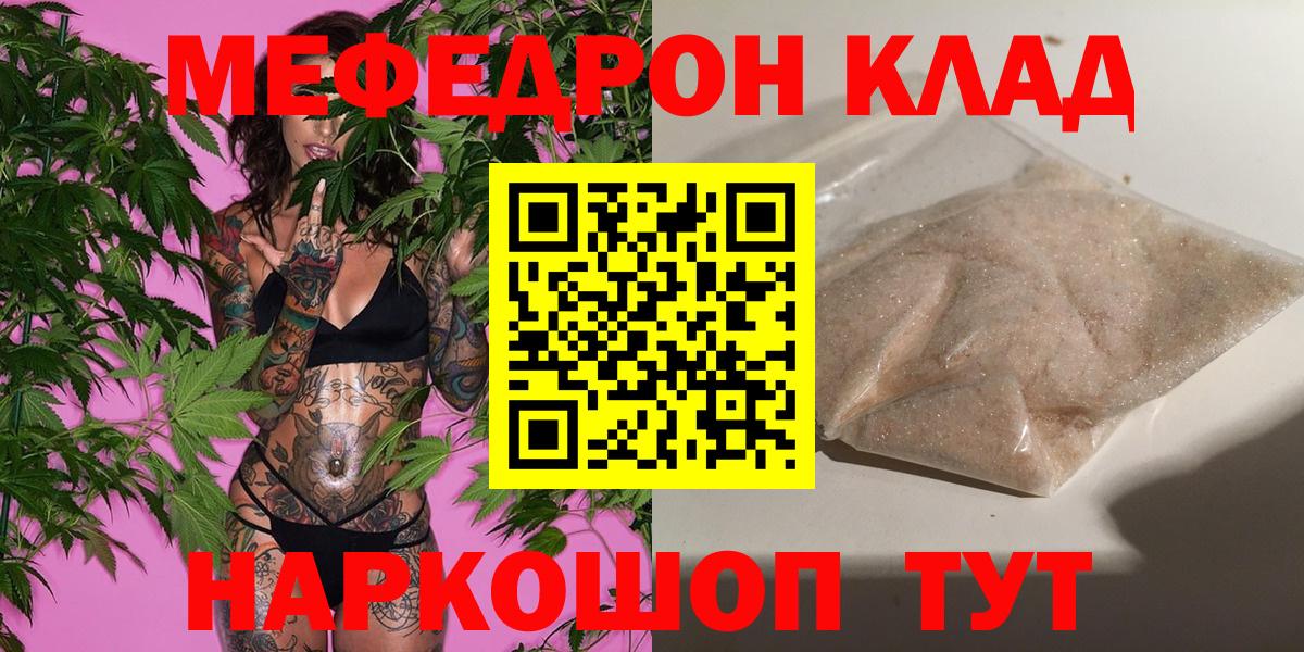 МЕФ мука  Вход с VPN  Меф  МЯУ-МЯУ 4 MMC  Дмитров 