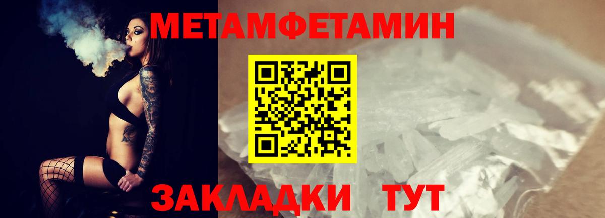 МЕТАМФЕТАМИН  Вход с VPN  Дмитров  Первитин витя 