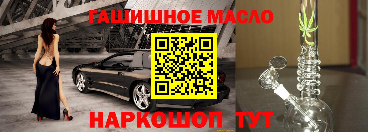 Дистиллят ТГК вейп с тгк Дмитров