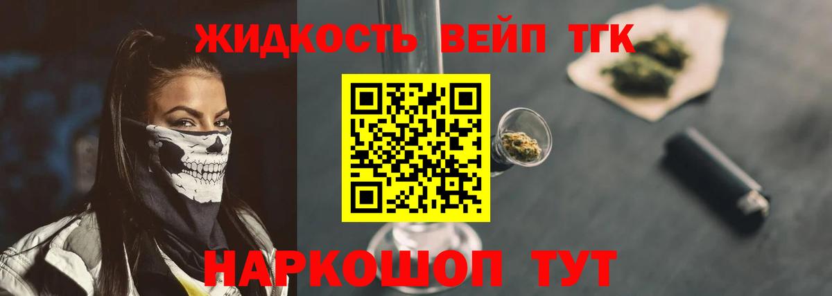 Дистиллят ТГК гашишное масло  Вход с VPN  Дистиллят ТГК THC oil  Дмитров 
